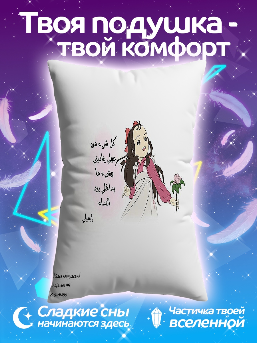Подушка Девочка с цветком