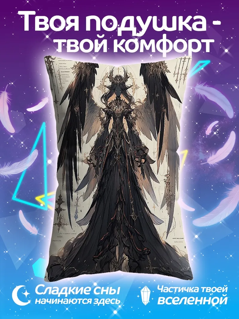 Подушка Ангел с черными крыльями