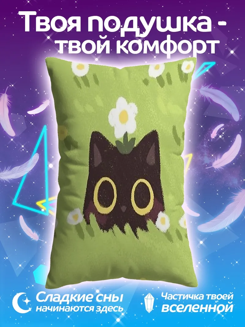 Подушка Черный кот в цветах