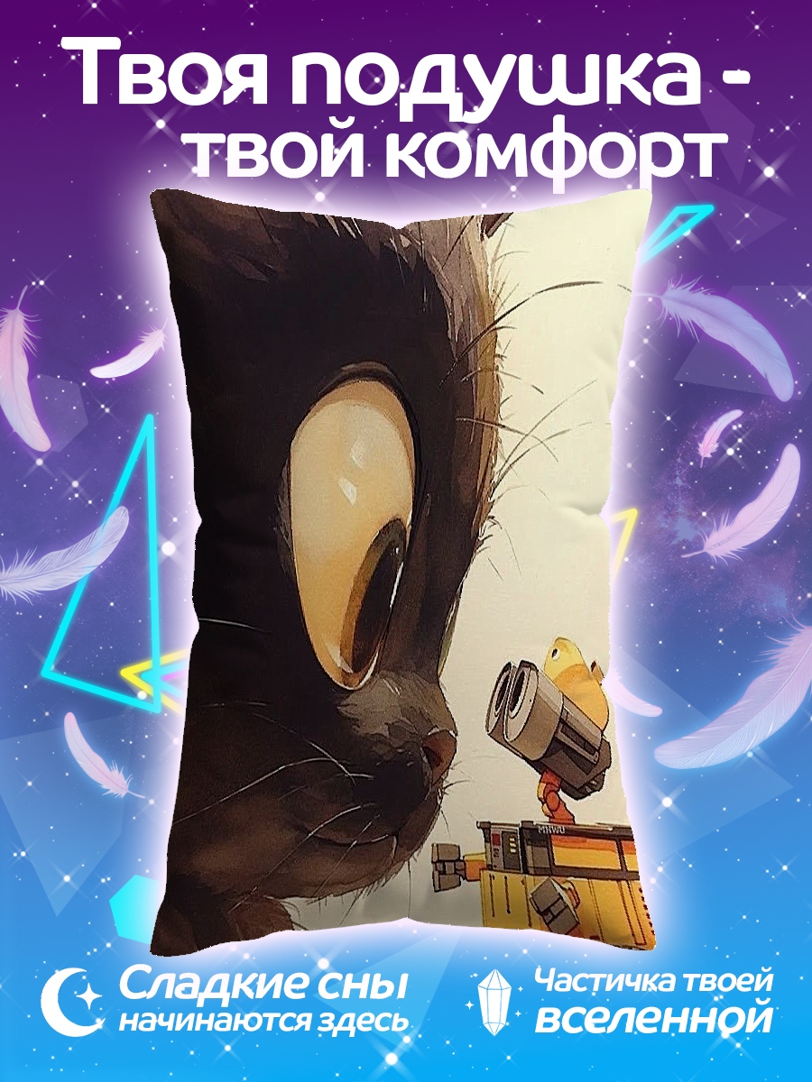 Подушка Кот и Валл-И