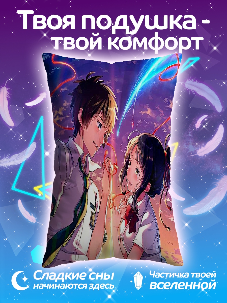 Подушка Твоё имя