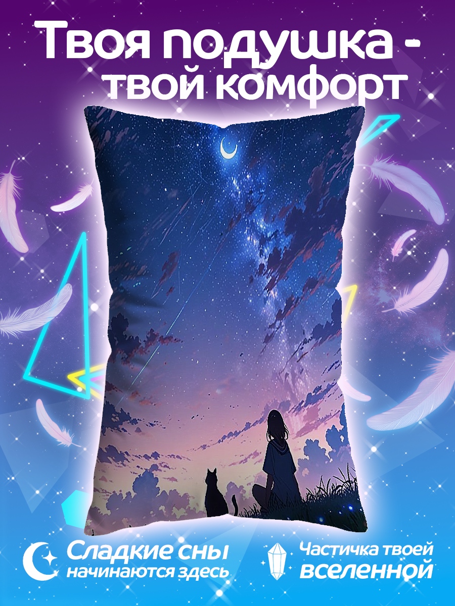 Подушка Девушка и кот