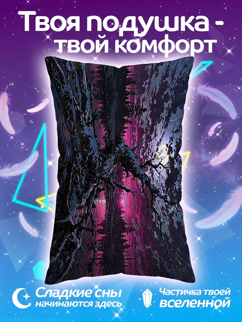 Подушка Мистический лес ночью