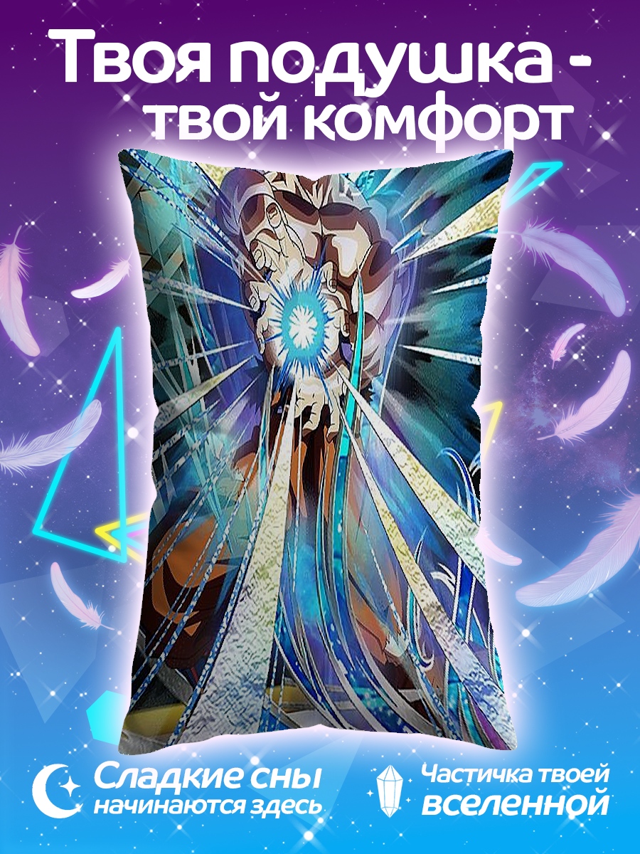 Подушка Гоку Супер Сайян