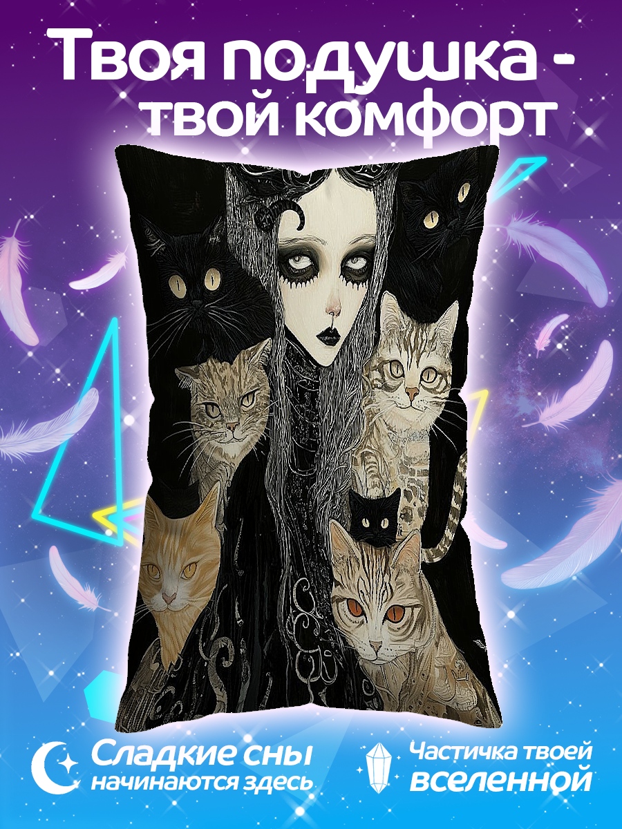 Подушка Девушка с кошками