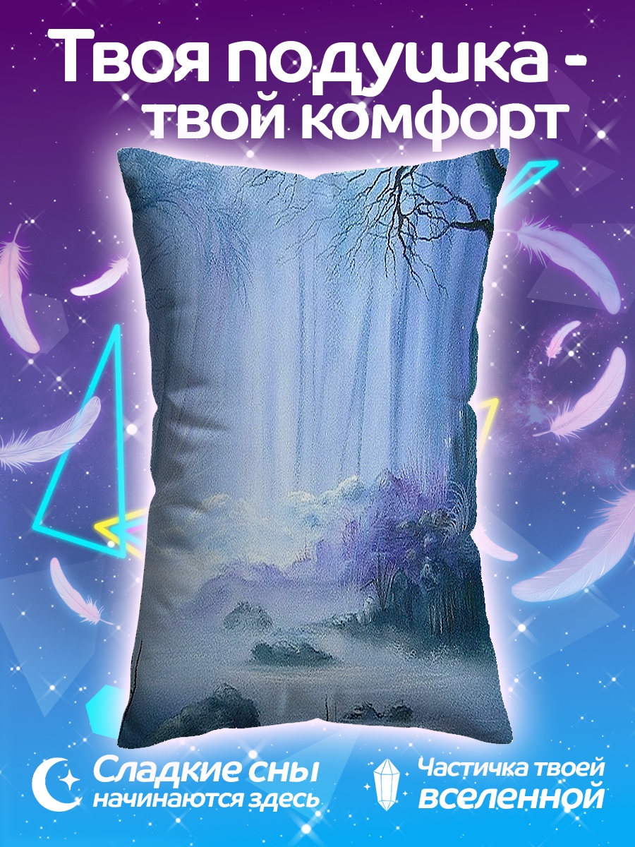 Подушка Туманный лес
