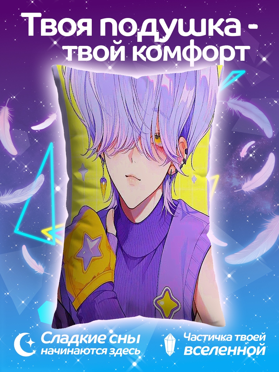 Подушка Аниме парень