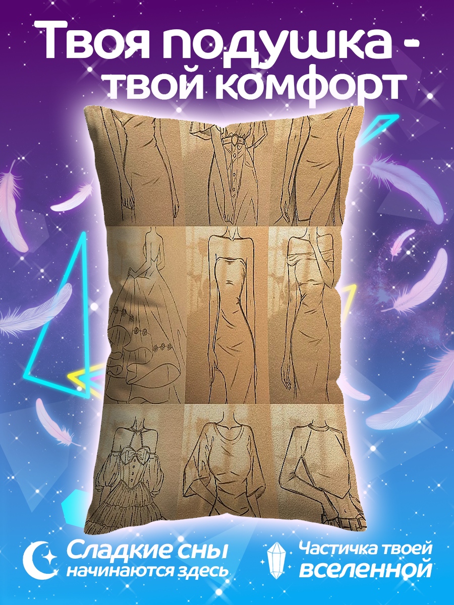 Подушка Эскизы платьев