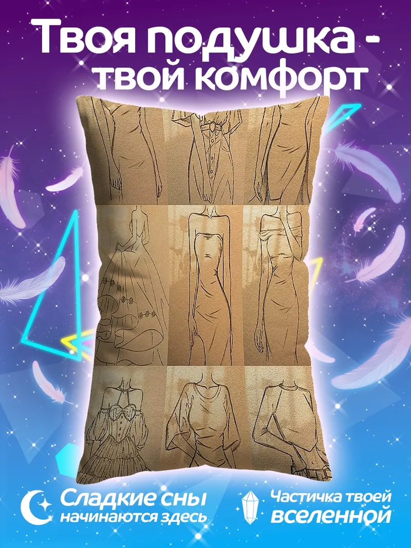 Подушка Эскизы платьев