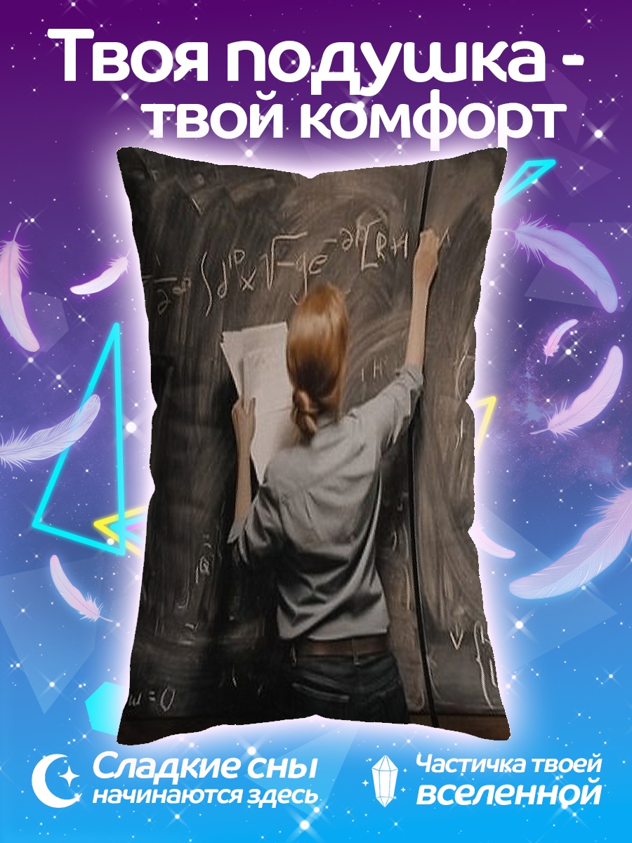 Подушка Девушка пишет формулы