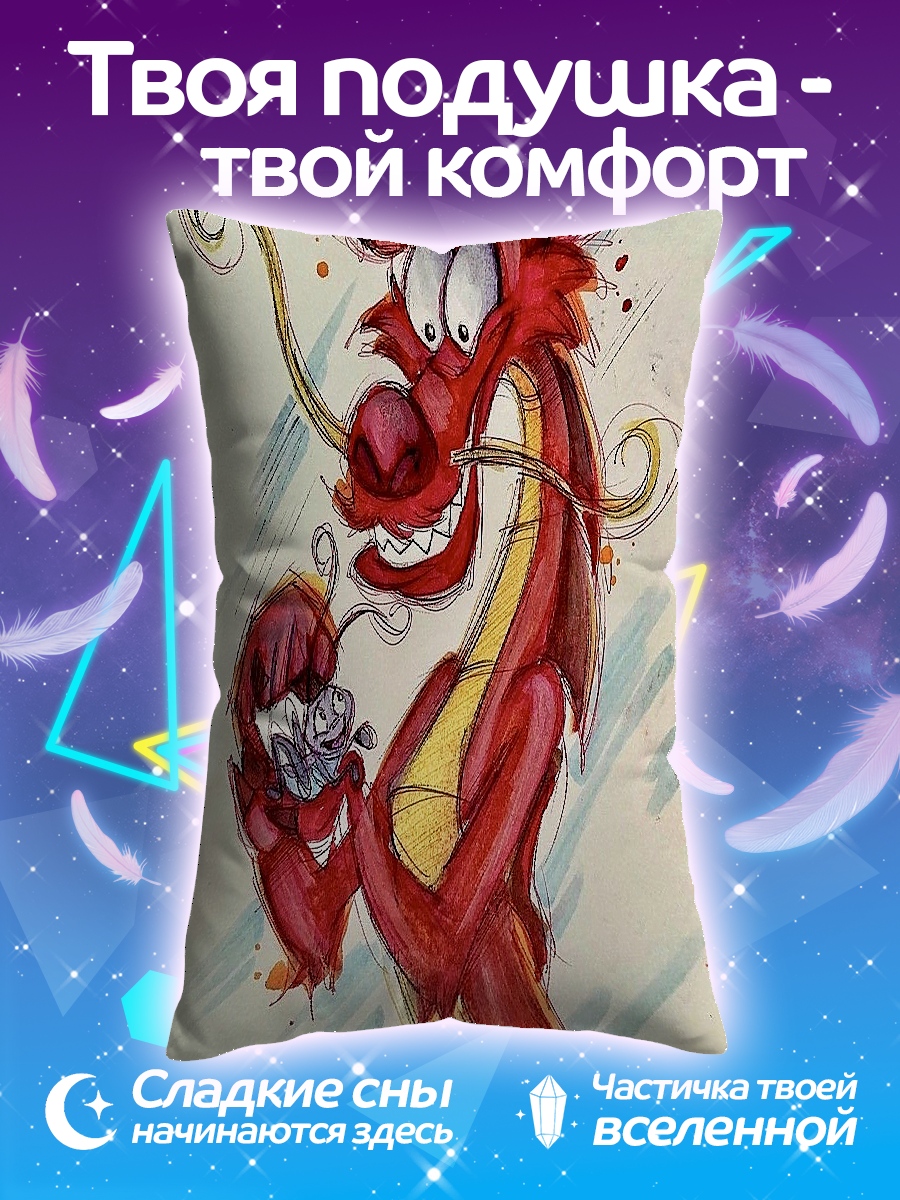 Подушка Мушу дракон
