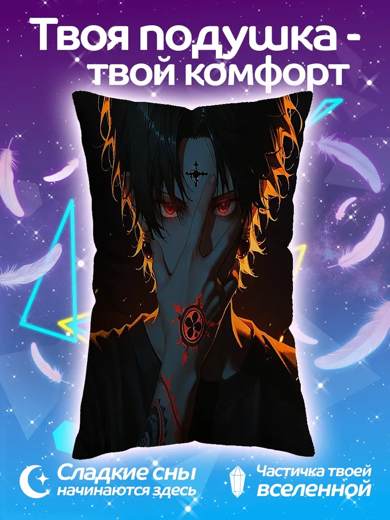 Подушка Персонаж Куро из Hunter x Hunter