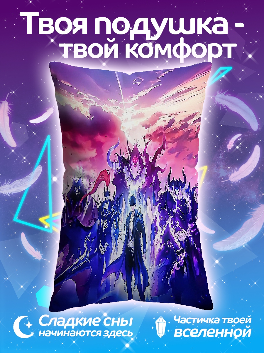 Подушка Герой и монстры