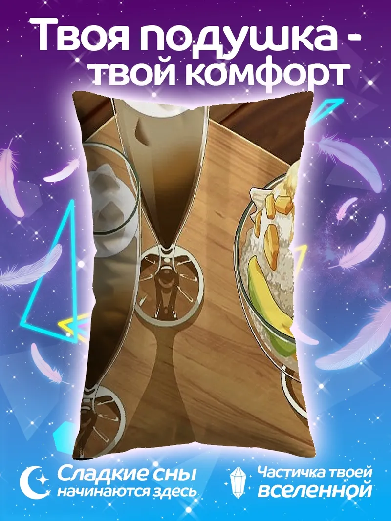 Подушка Коктейли и десерт