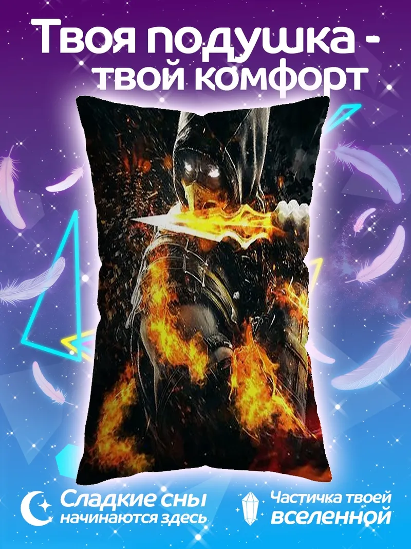 Подушка Скорпион в огне
