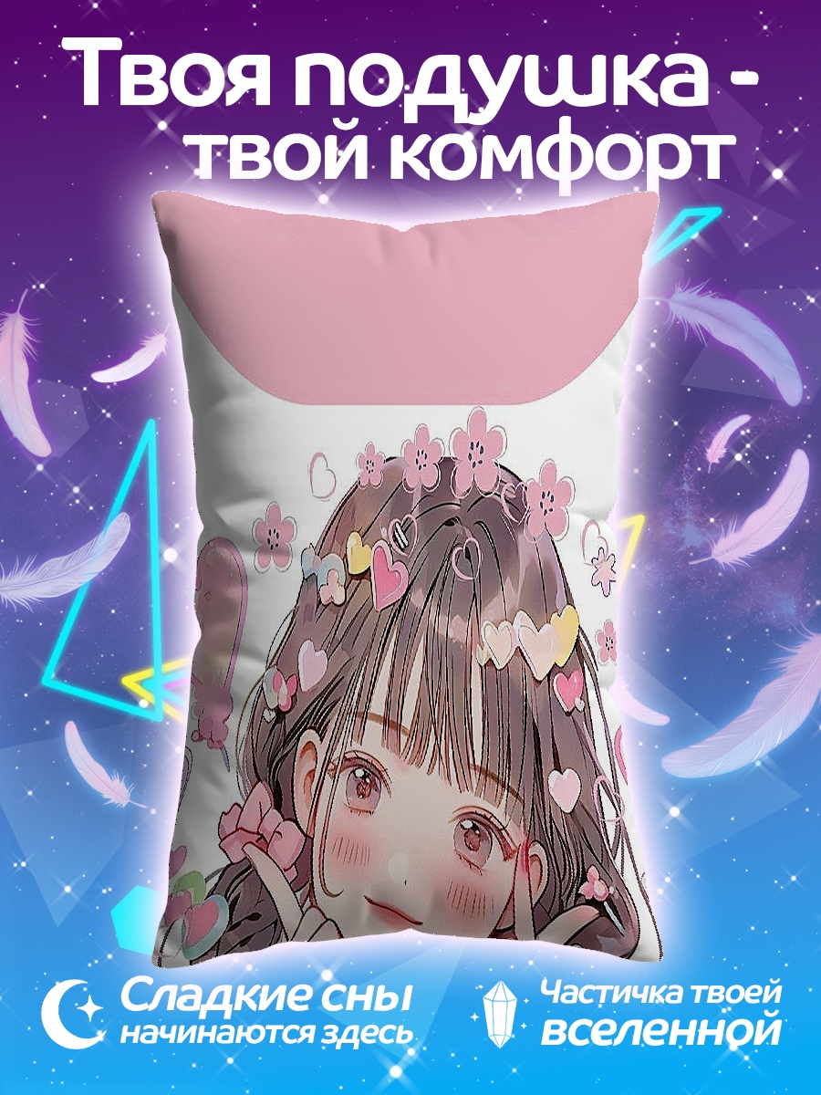 Подушка Милая аниме девочка