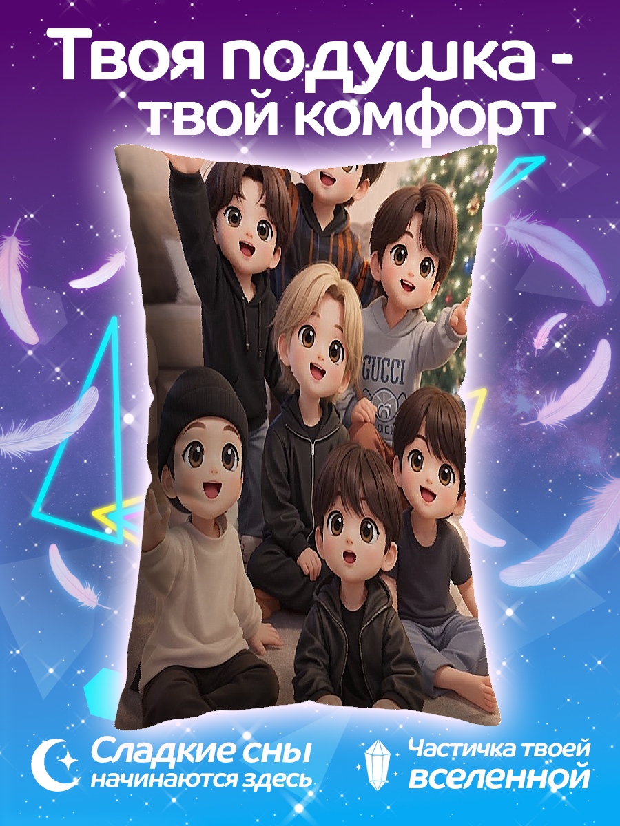 Подушка Чиби группа
