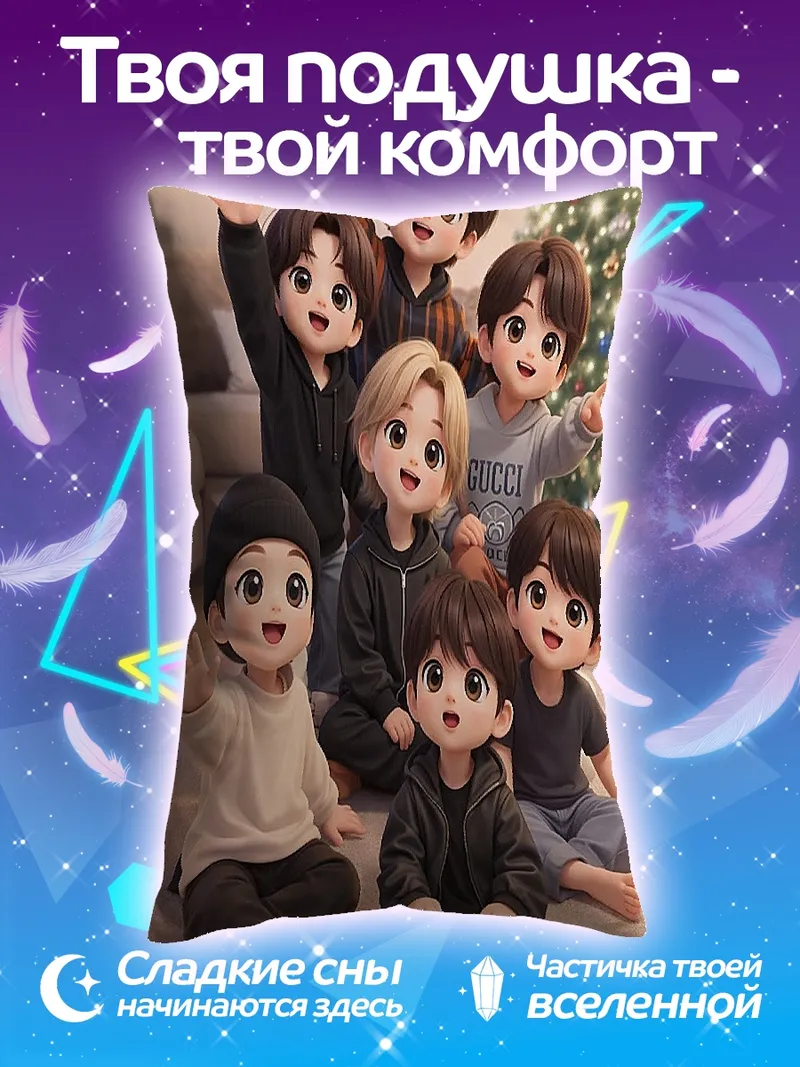 Подушка Чиби группа