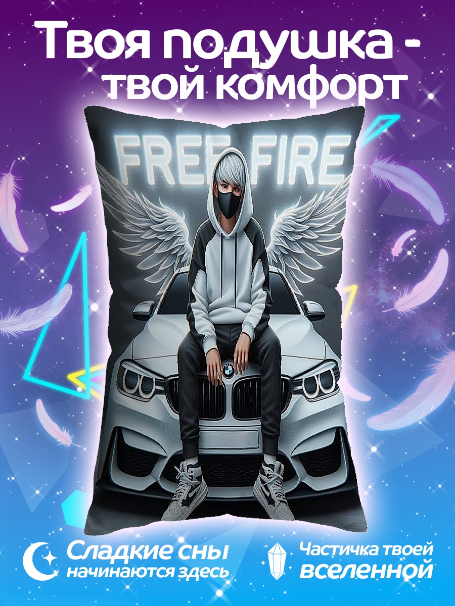 Подушка Free Fire