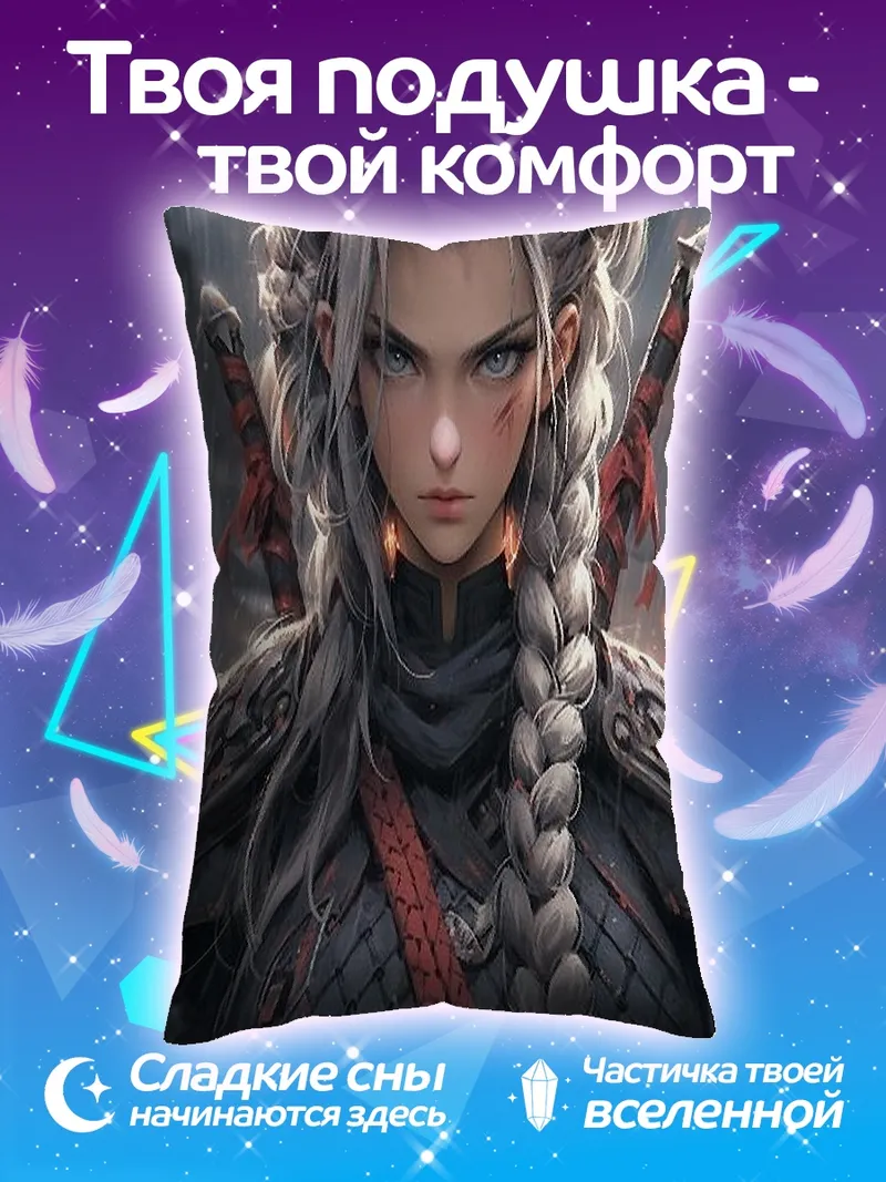 Подушка Воин с косой