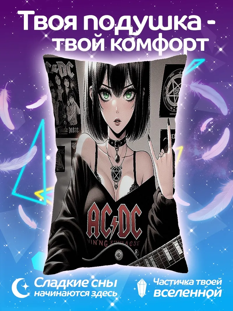 Подушка Рок звезда AC DC
