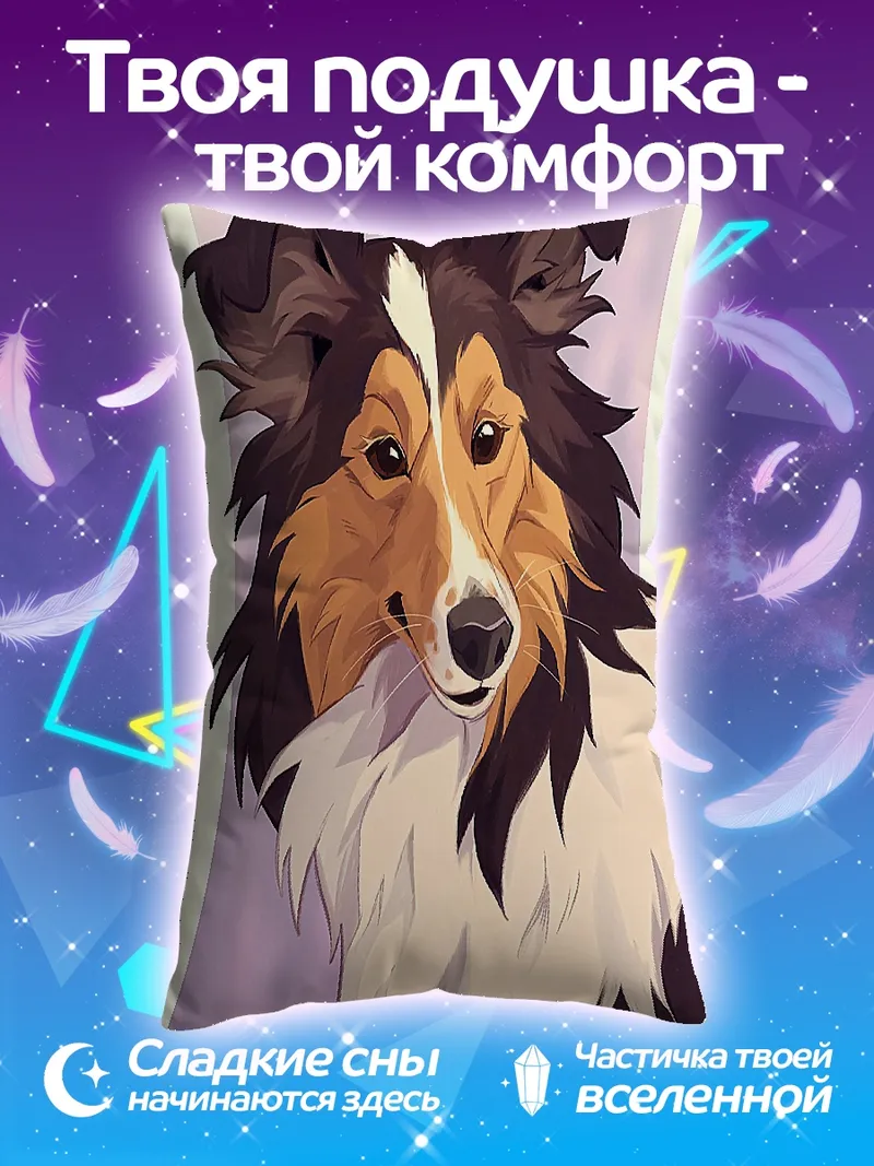 Подушка Портрет собаки