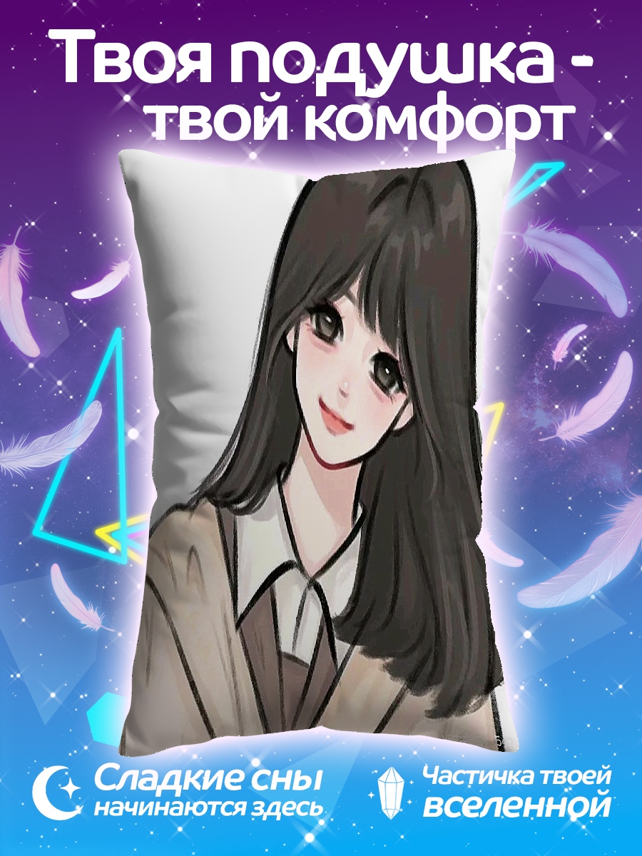 Подушка Аниме девушка