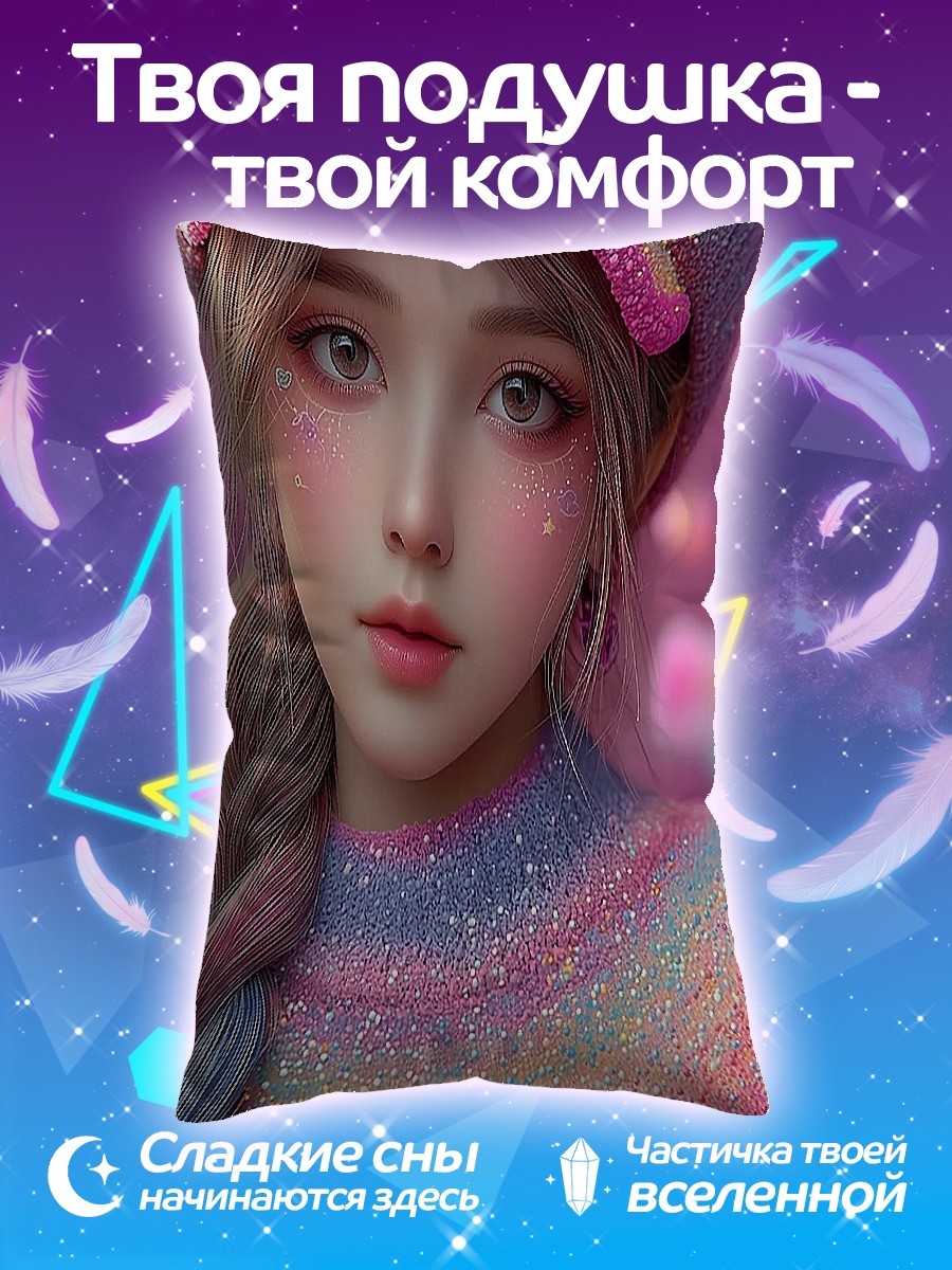 Подушка Девушка в розовом