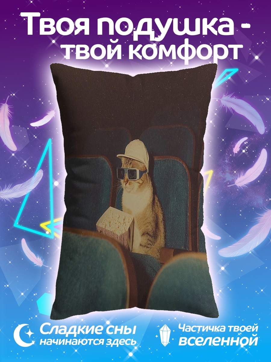 Подушка Кот в кино