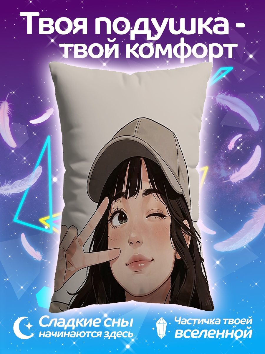 Подушка Девушка с кепкой