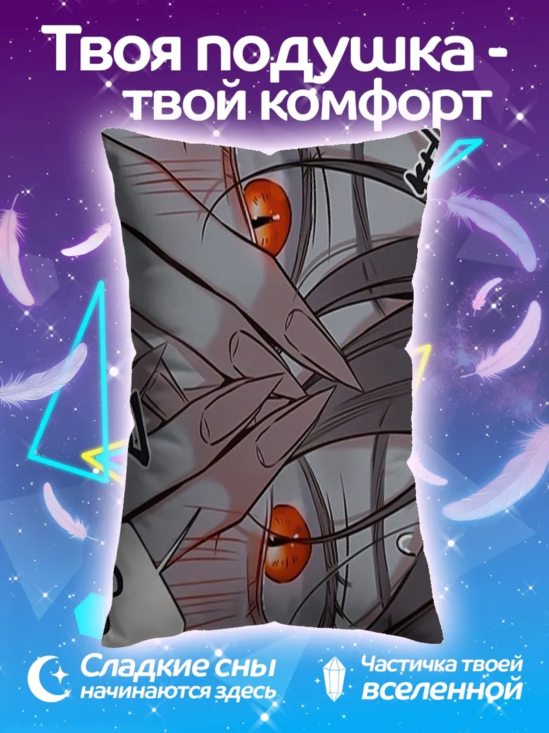 Подушка Демонические глаза