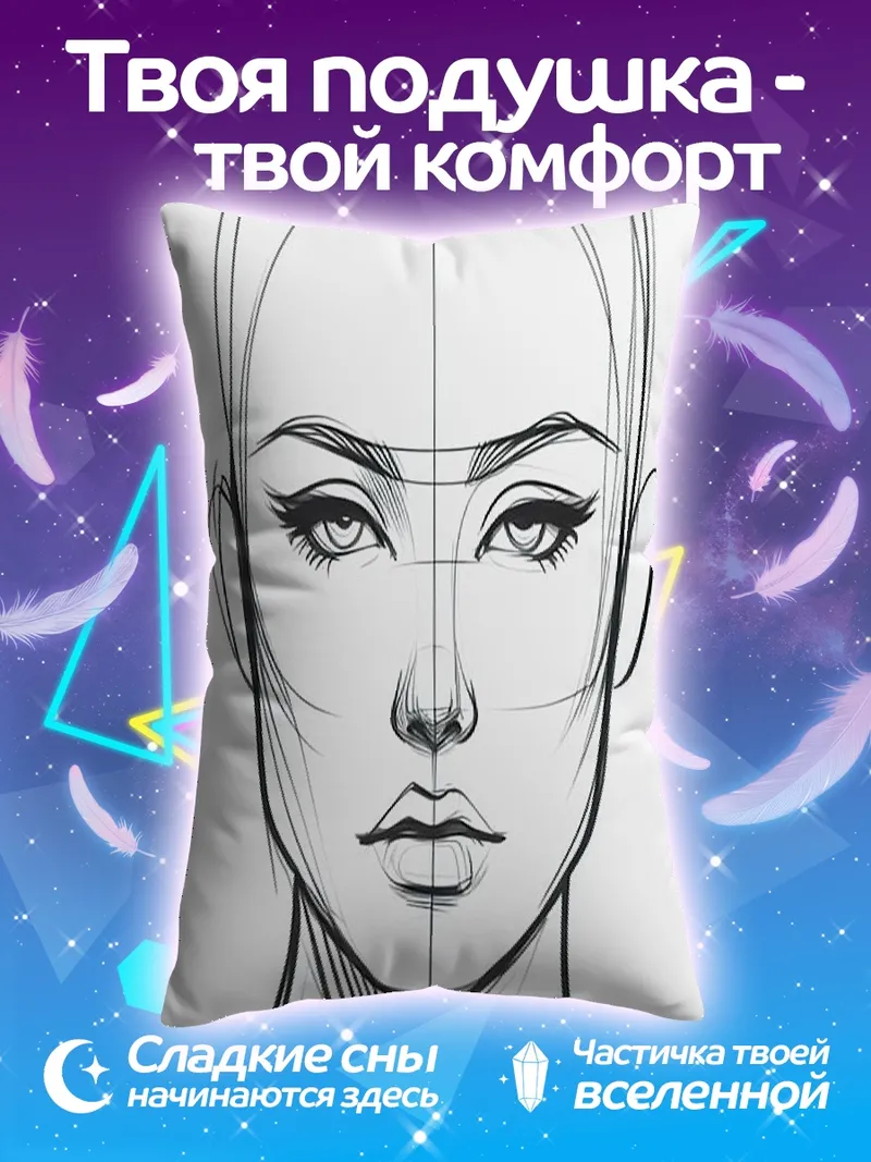 Подушка Эскиз женского лица