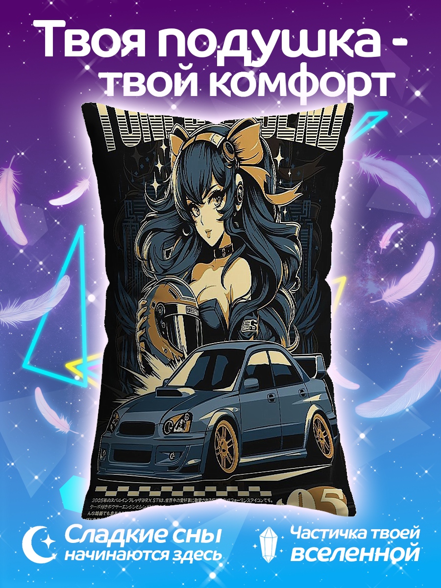 Подушка Девушка и спорткар