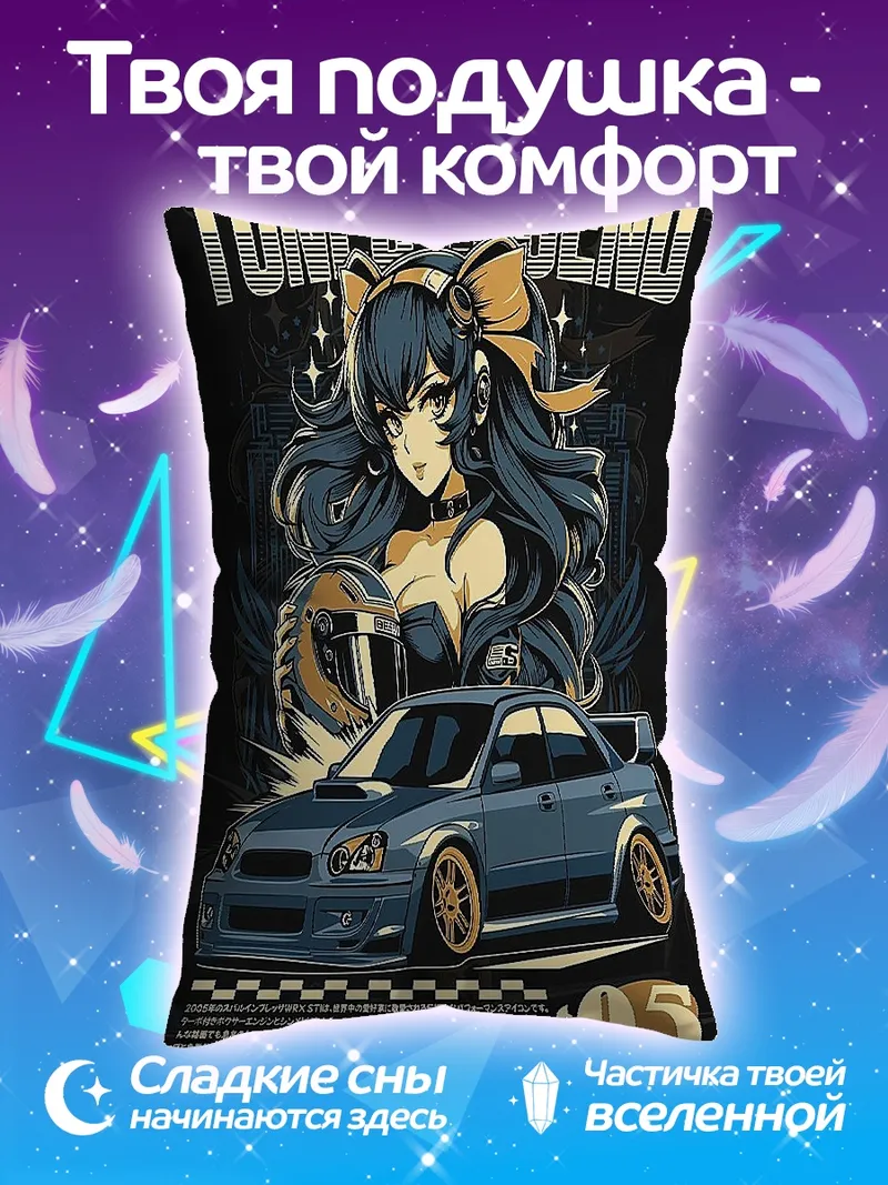 Подушка Девушка и спорткар