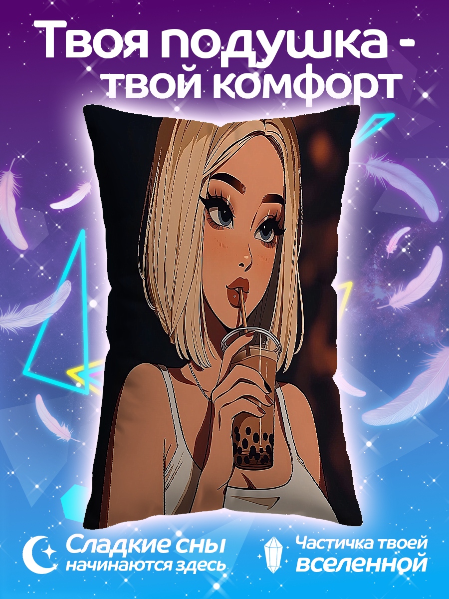 Подушка Девушка с напитком