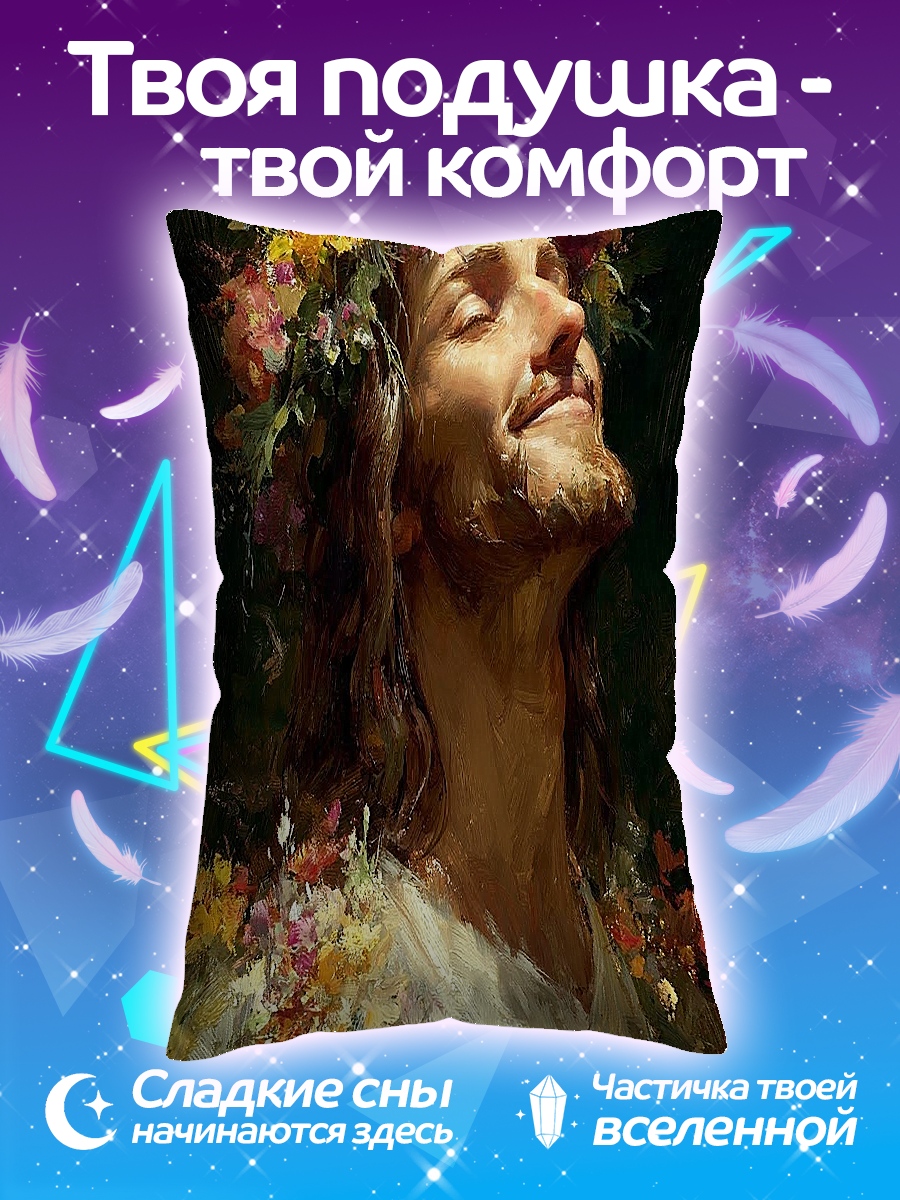 Подушка Иисус в венке