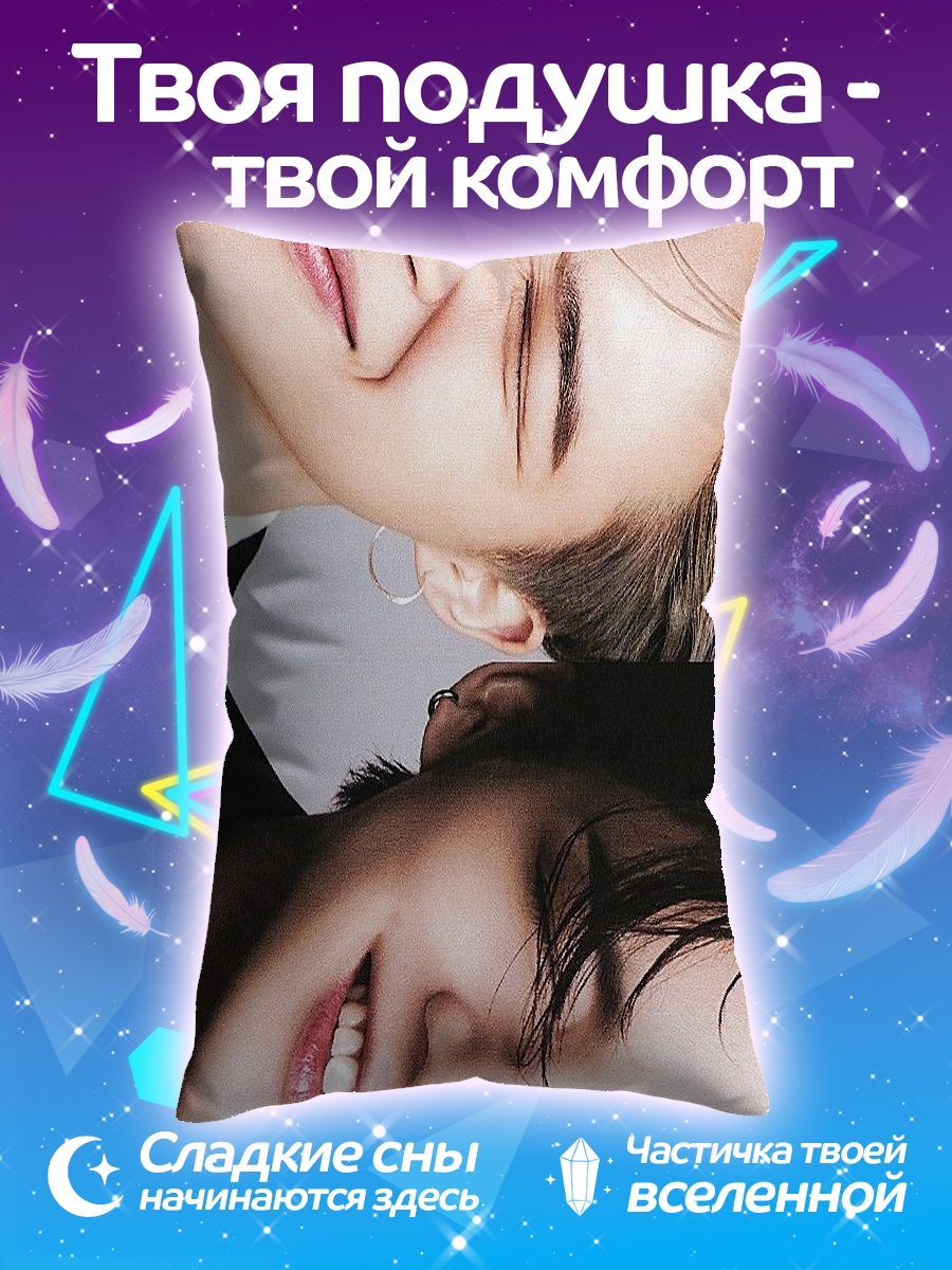 Подушка Два парня из BTS