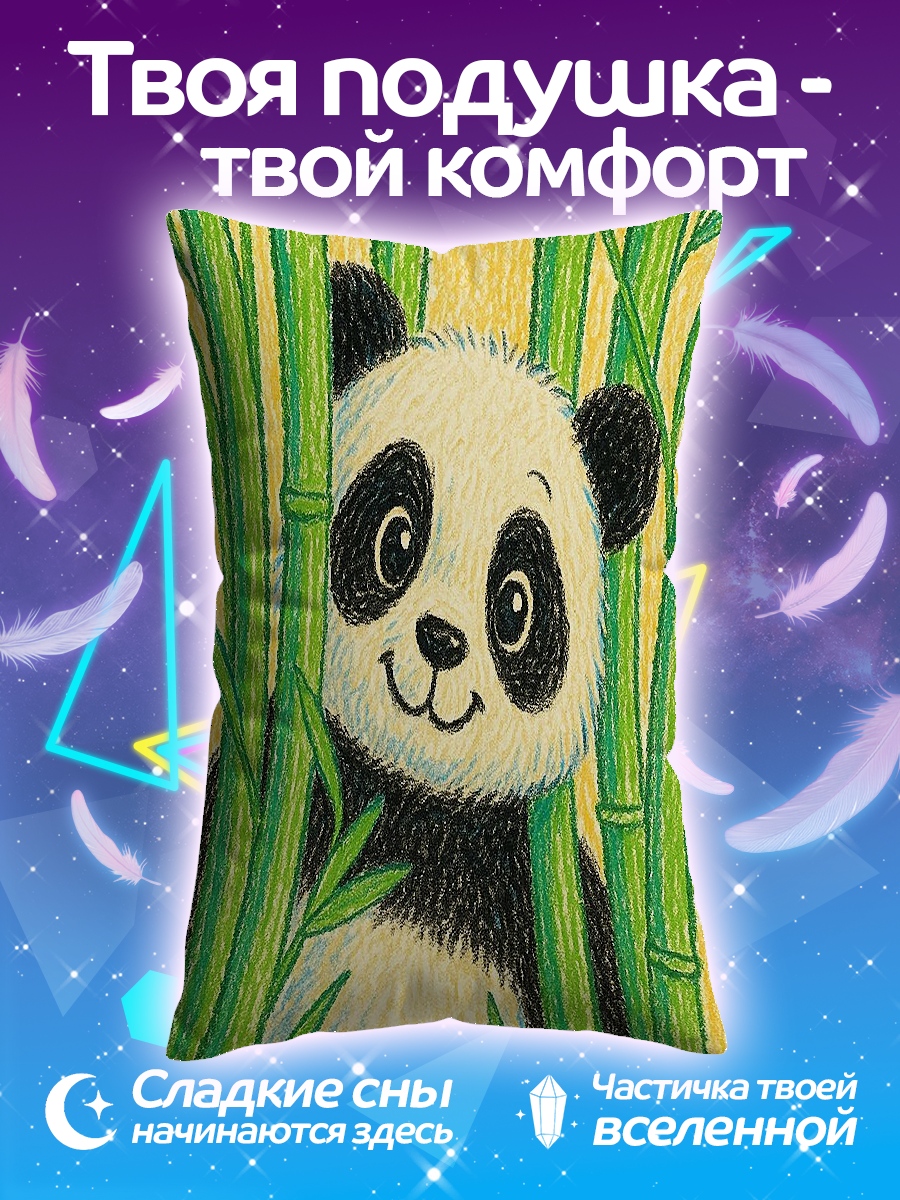 Подушка Панда в бамбуке