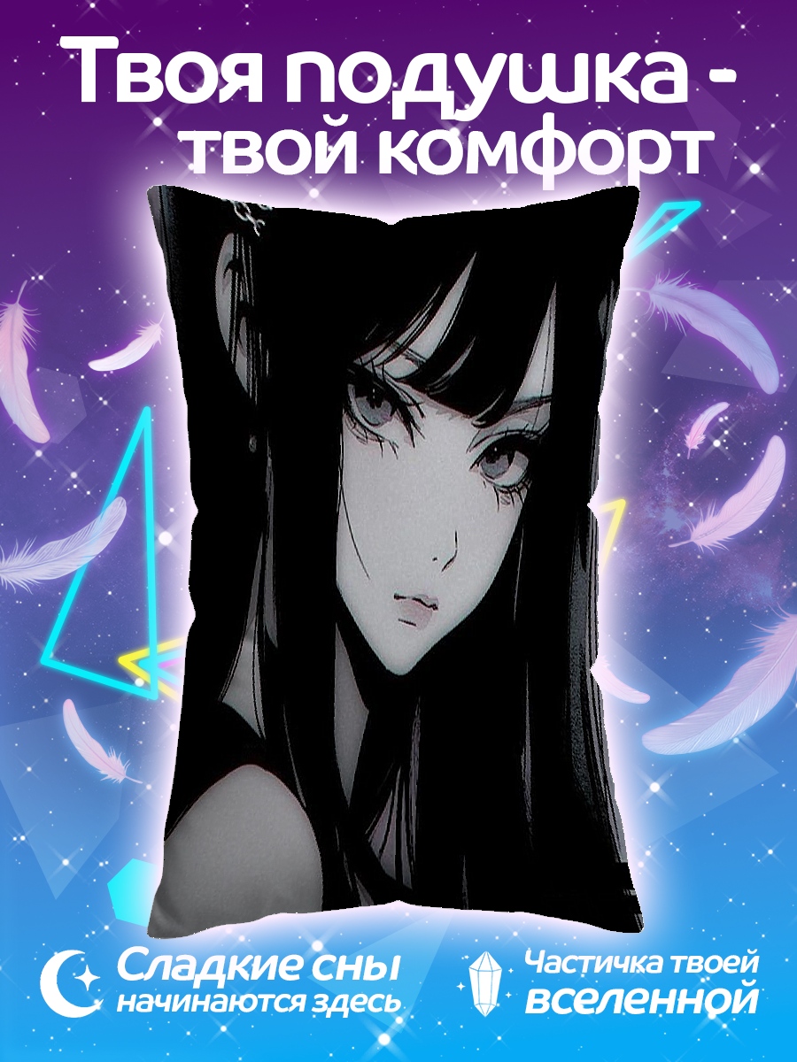Подушка Аниме девушка