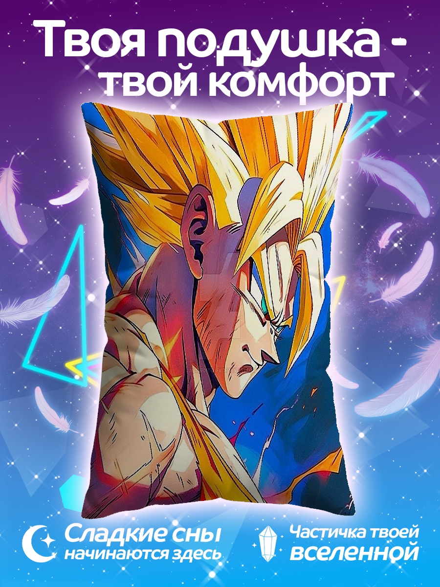 Подушка Супер Сайян Гоку