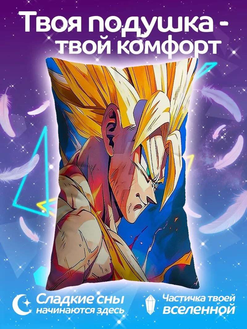 Подушка Супер Сайян Гоку