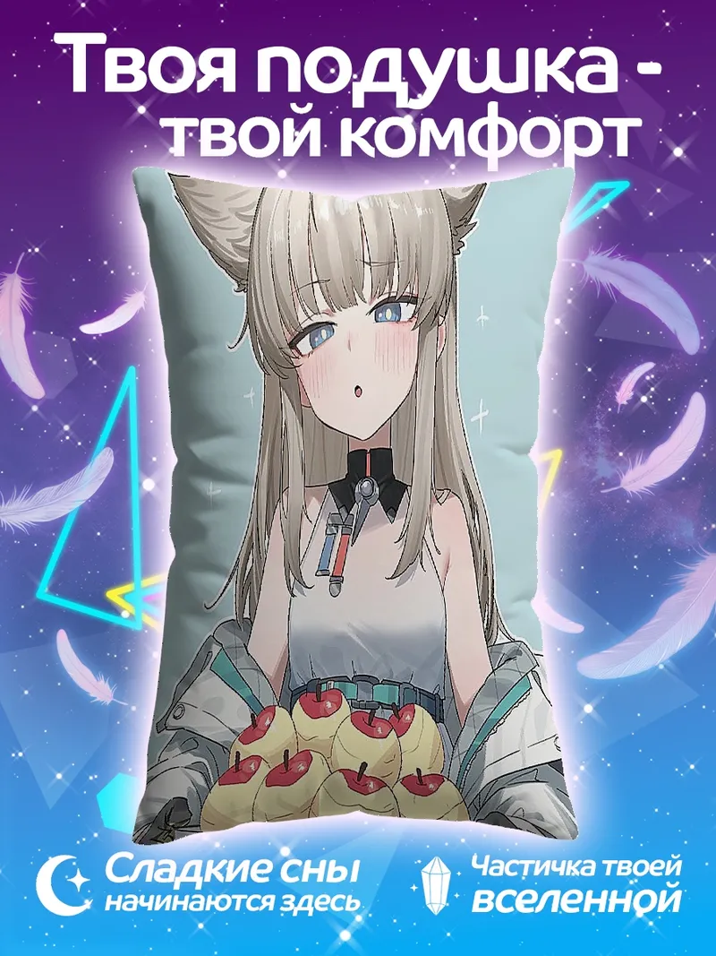 Подушка Лиса с выпечкой