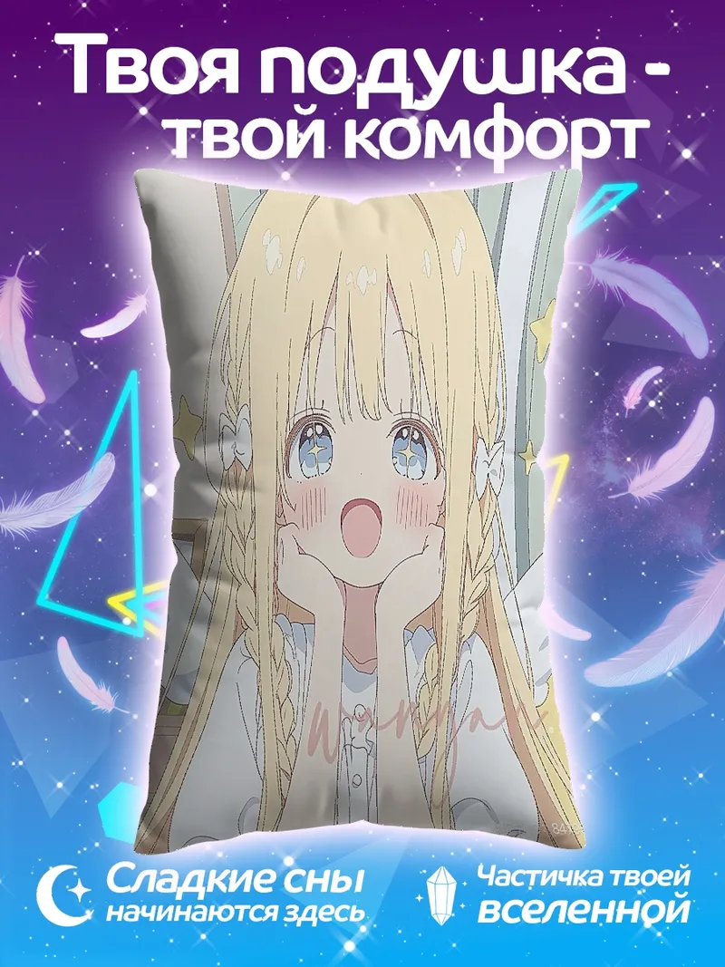 Подушка Милая аниме ангелочек