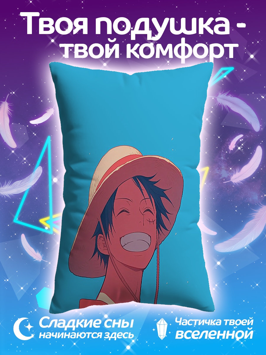 Подушка Манки Д Луффи улыбка