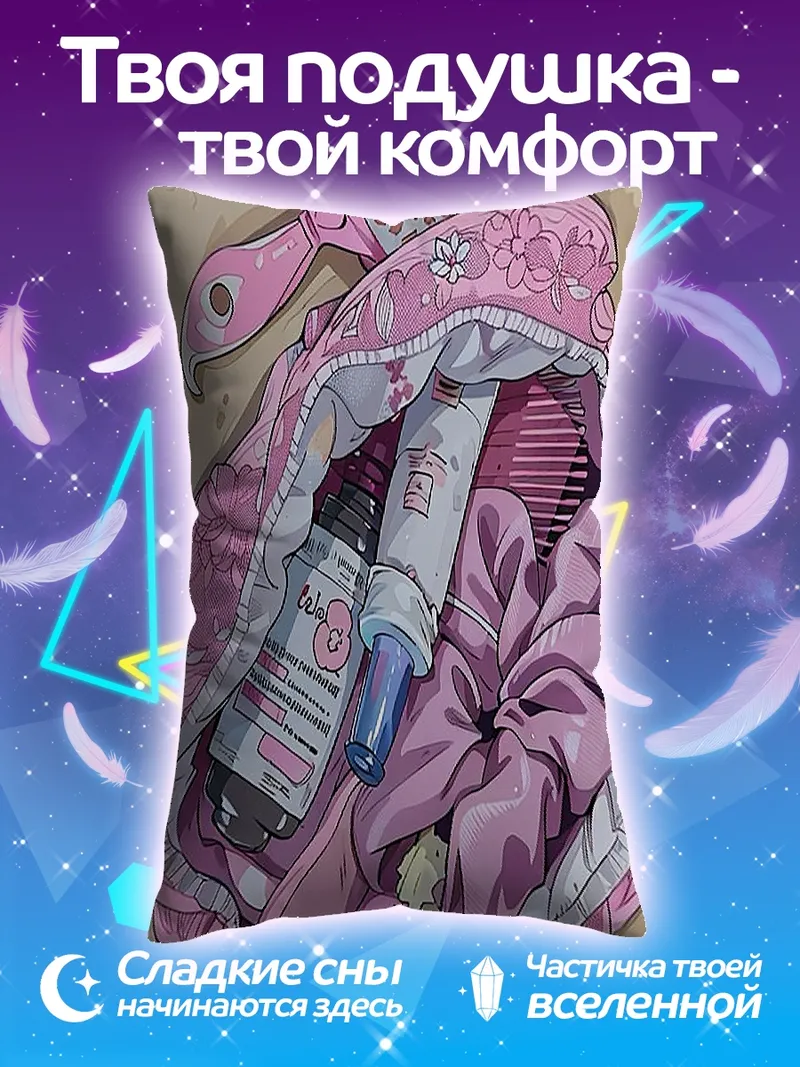 Подушка Розовая косметичка