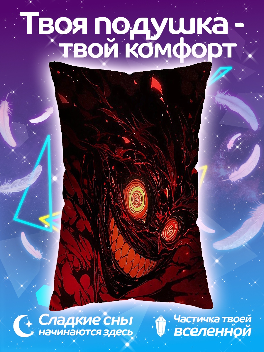 Подушка Красный демон