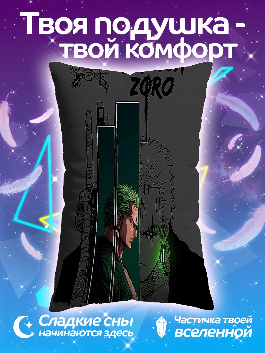 Подушка Зоро из Ван Пис