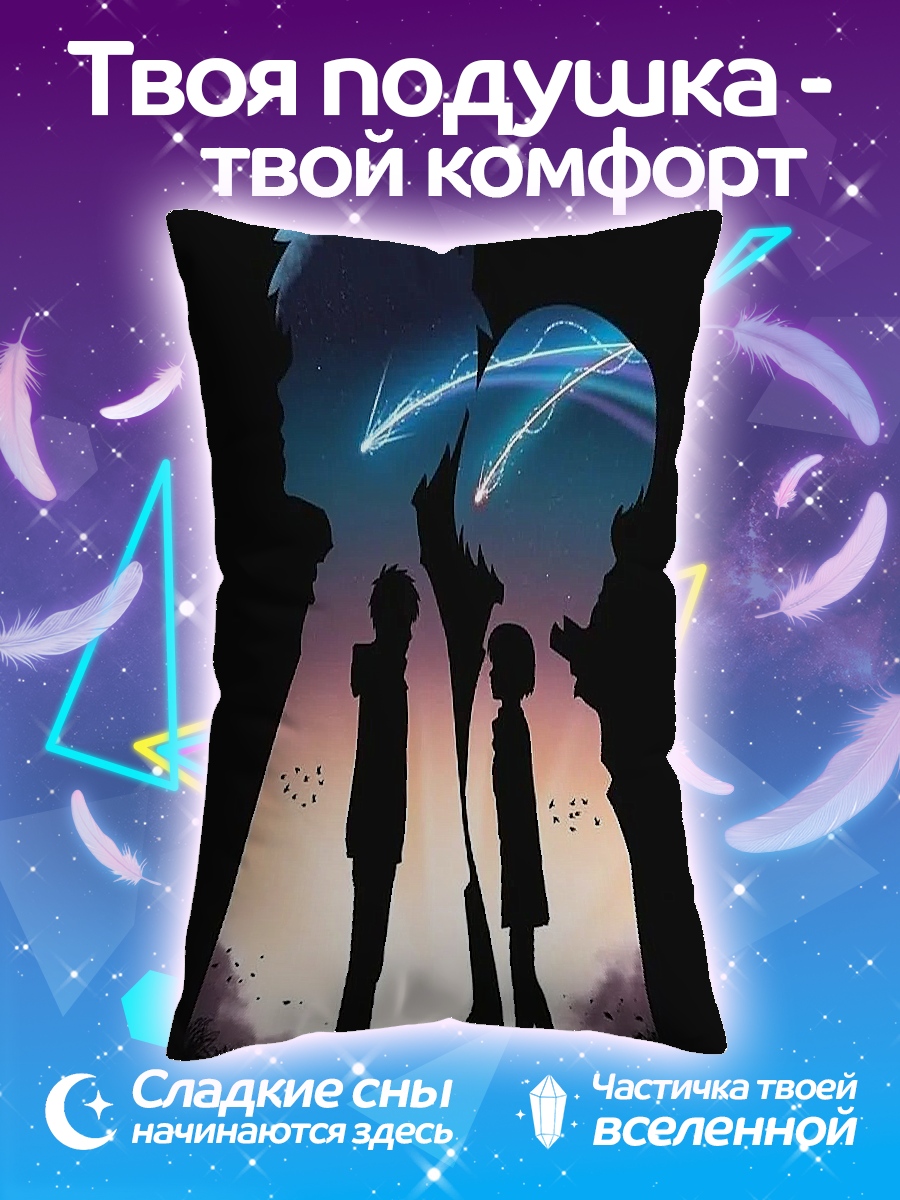 Подушка Твоё имя