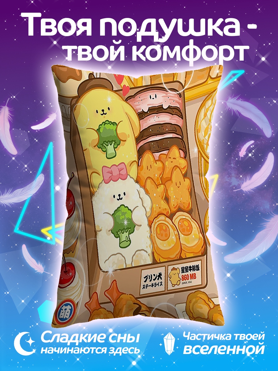 Подушка Сладкий набор Pompompurin