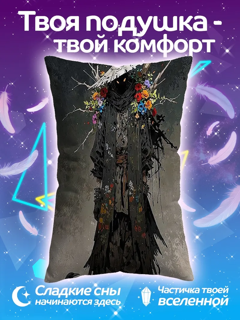 Подушка Шаман с вороном